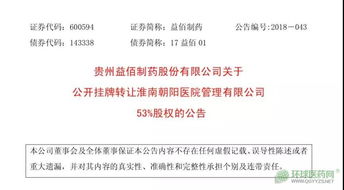 6.6億交易背后 知名藥企轉讓三甲醫院軟件外包服務，行業重組加速