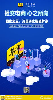 加盟未來集市與匯埠全國招募 技術(shù)咨詢與銷售雙軌賺錢模式解析