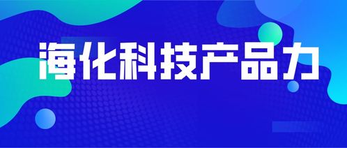 綠色科技引領者的創新進化史 以卓越產品作答，用專業服務詮釋