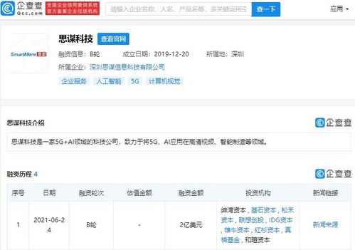 聯想投資思謀科技 布局5G與AI融合領域的技術咨詢與銷售新路徑