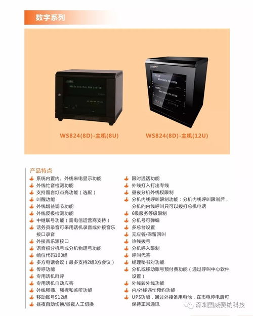 國(guó)威賽納科技2018年產(chǎn)品全系列展示 技術(shù)咨詢與銷售服務(wù)全方位賦能