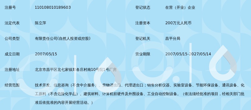 北京同洲維普科技 技術咨詢與銷售的雙輪驅動戰略解讀