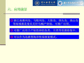 水生生物資源養(yǎng)護(hù)先進(jìn)技術(shù)系列連載（一） 曼氏無針烏賊產(chǎn)卵場(chǎng)生態(tài)修復(fù)技術(shù)