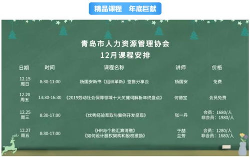青島市人力資源管理協(xié)會(huì) 官方網(wǎng)站